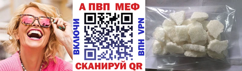 Альфа ПВП Соль  хочу   Карабаш 