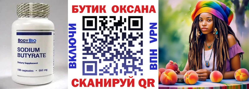 БУТИРАТ 1.4BDO  закладка  Карабаш 