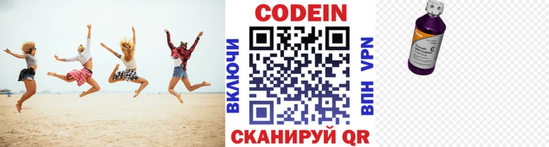 Кодеиновый сироп Lean Purple Drank  купить  цена  Карабаш 