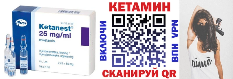 КЕТАМИН VHQ как найти Карабаш
